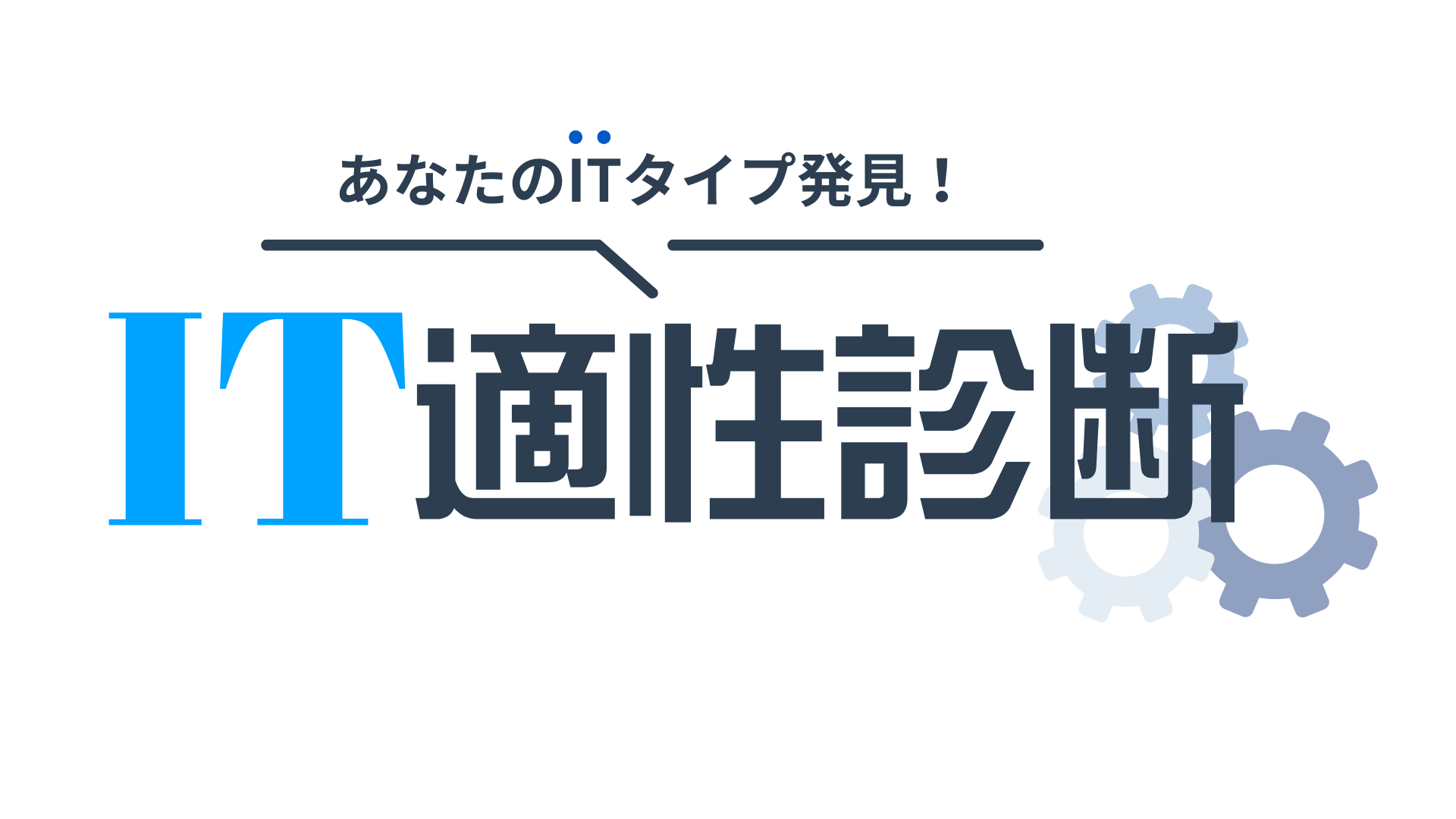 動物診断